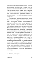 Тем легче — фото, картинка — 6