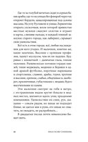 Тем легче — фото, картинка — 7