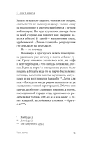 Тем легче — фото, картинка — 8