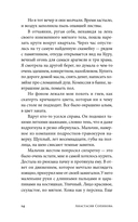 Тем легче — фото, картинка — 9