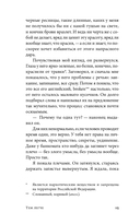 Тем легче — фото, картинка — 10