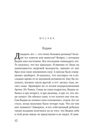 Туман над Фудзи — фото, картинка — 11