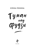 Туман над Фудзи — фото, картинка — 3