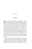 Туман над Фудзи — фото, картинка — 6