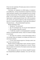 Туман над Фудзи — фото, картинка — 9