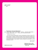 Прописи: мои первые китайские иероглифы — фото, картинка — 2