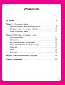 Прописи: мои первые китайские иероглифы — фото, картинка — 3