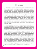 Прописи: мои первые китайские иероглифы — фото, картинка — 4