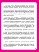 Прописи: мои первые китайские иероглифы — фото, картинка — 5