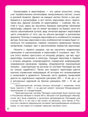 Прописи: мои первые китайские иероглифы — фото, картинка — 6