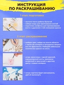 Картина по номерам с золотыми красками 