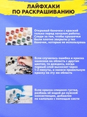 Картина по номерам с золотыми красками 