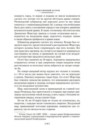 Таинственный остров — фото, картинка — 17