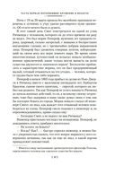 Таинственный остров — фото, картинка — 18