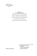 Таинственный остров — фото, картинка — 3