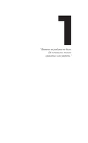 10 секунд ...и она исчезла — фото, картинка — 3