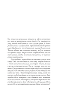 10 секунд ...и она исчезла — фото, картинка — 4