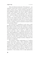 10 секунд ...и она исчезла — фото, картинка — 5