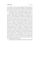 10 секунд ...и она исчезла — фото, картинка — 7