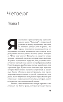 10 секунд ...и она исчезла — фото, картинка — 8