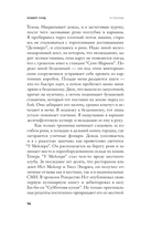 10 секунд ...и она исчезла — фото, картинка — 9