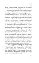 10 секунд ...и она исчезла — фото, картинка — 10