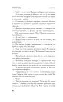 10 секунд ...и она исчезла — фото, картинка — 11