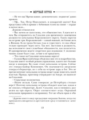 Мертвый остров — фото, картинка — 13