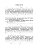 Мертвый остров — фото, картинка — 18