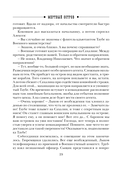 Мертвый остров — фото, картинка — 19