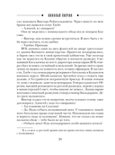 Мертвый остров — фото, картинка — 20