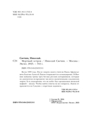 Мертвый остров — фото, картинка — 4