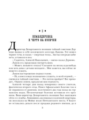 Мертвый остров — фото, картинка — 5