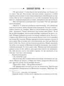 Мертвый остров — фото, картинка — 8