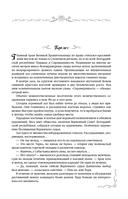 Академия магического права — фото, картинка — 3