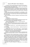 Академия магического права — фото, картинка — 4