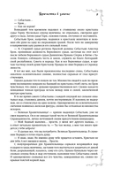 Академия магического права — фото, картинка — 5