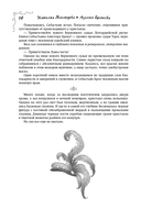 Академия магического права — фото, картинка — 6