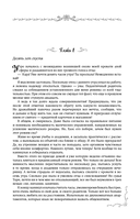 Академия магического права — фото, картинка — 7