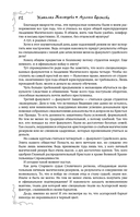 Академия магического права — фото, картинка — 8