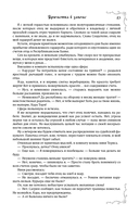 Академия магического права — фото, картинка — 9