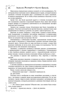 Академия магического права — фото, картинка — 10