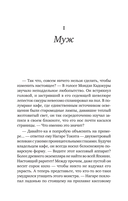 Прежде чем мы попрощаемся. Новые истории из волшебного кафе — фото, картинка — 2