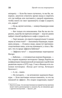 Прежде чем мы попрощаемся. Новые истории из волшебного кафе — фото, картинка — 3