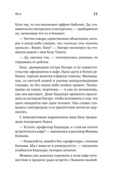 Прежде чем мы попрощаемся. Новые истории из волшебного кафе — фото, картинка — 4