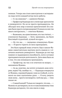 Прежде чем мы попрощаемся. Новые истории из волшебного кафе — фото, картинка — 5