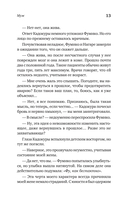 Прежде чем мы попрощаемся. Новые истории из волшебного кафе — фото, картинка — 6