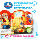 Курочка ряба — фото, картинка — 1