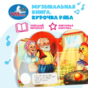 Курочка ряба — фото, картинка — 2