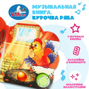 Курочка ряба — фото, картинка — 3